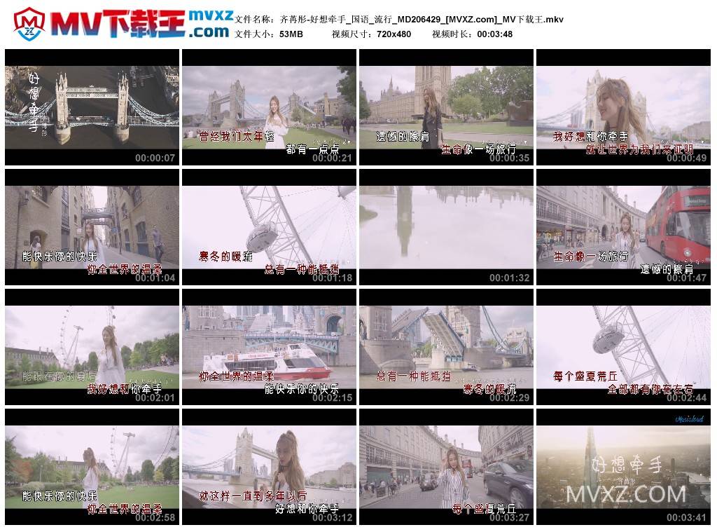 齐苒彤-好想牵手_国语_流行_MD206429